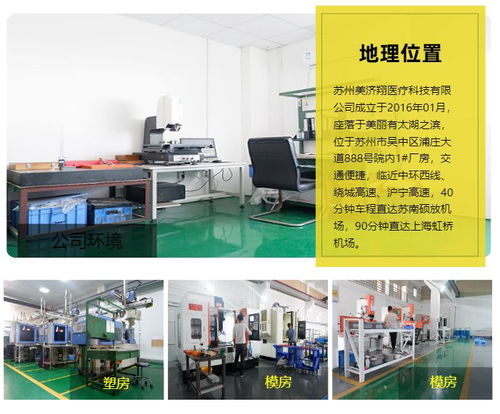 泰州開模廠與蘇州美濟(jì)翔醫(yī)療 專業(yè)在線信息咨詢服務(wù)助您高效協(xié)同