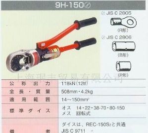 IZUMI泉精器9H-150端子鉗 專業(yè)冷壓接作業(yè)的可靠伙伴