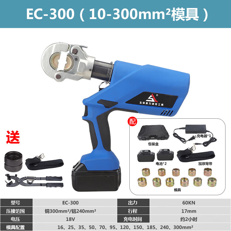 索立電動(dòng)液壓壓線鉗 電工的便攜高效壓接解決方案