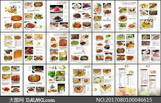 高檔酒店菜單設(shè)計(jì)技巧與PSD素材應(yīng)用指南