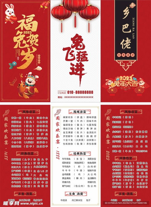 實(shí)用菜單設(shè)計(jì)指南 打造一目了然的視覺方案