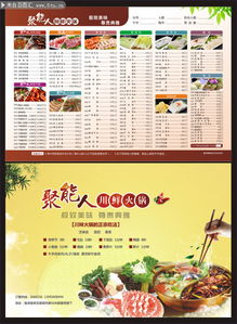 火鍋店菜單設計靈感 從味覺到視覺的完美碰撞