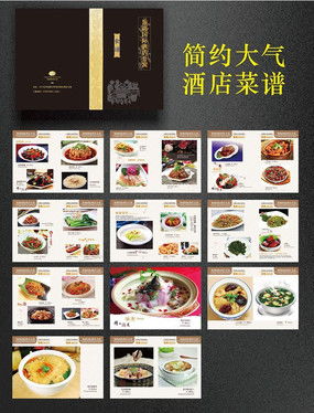 《盛宴之書》 打造高檔精美菜單設(shè)計(jì)的藝術(shù)與素材