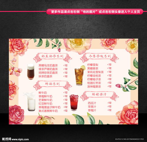 菜單設計的藝術 從點菜單到品牌故事