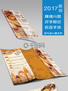 探索菜單設計的藝術 用好千圖網中的三折頁模板創造完美的專屬菜單