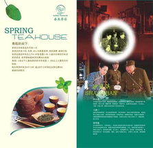 春來茶莊菜譜設計——韻致典雅的視覺盛宴