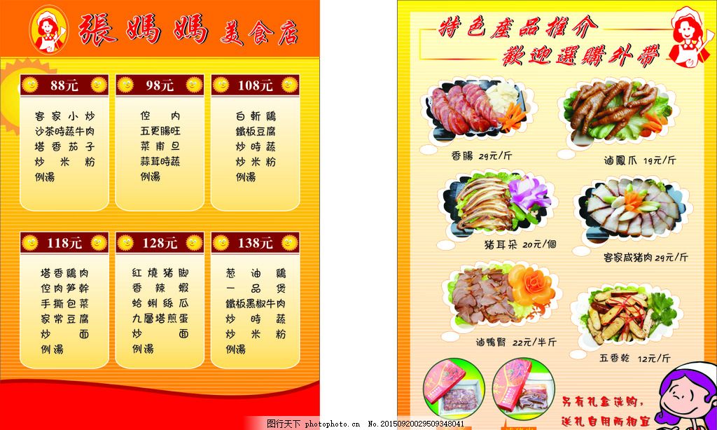 匠心設(shè)計(jì)點(diǎn)亮舌尖體驗(yàn) 從酒店菜單到街頭小吃的菜譜美學(xué)