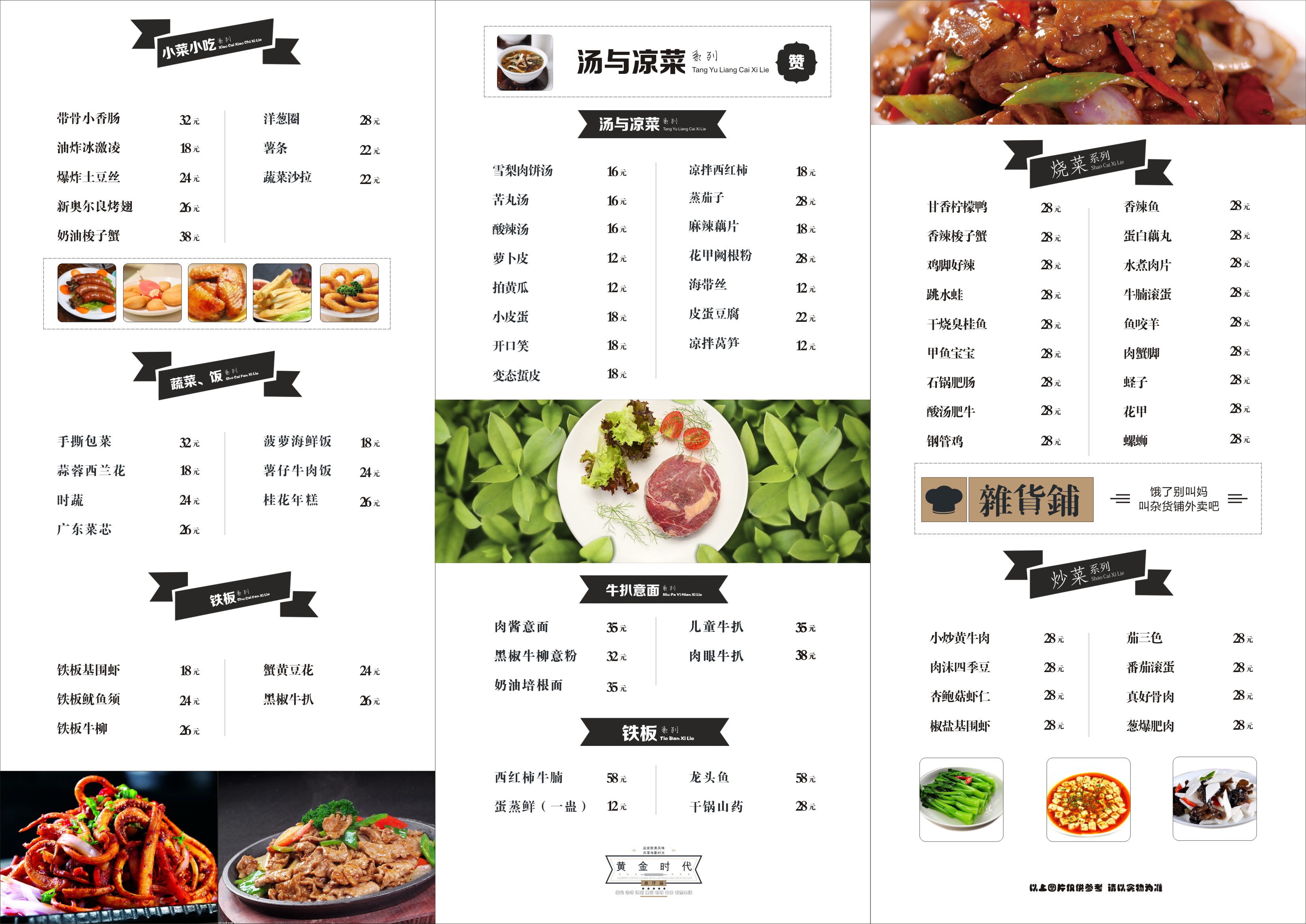 云小團兒 | 菜單設(shè)計合集 讓每一道菜都有故事