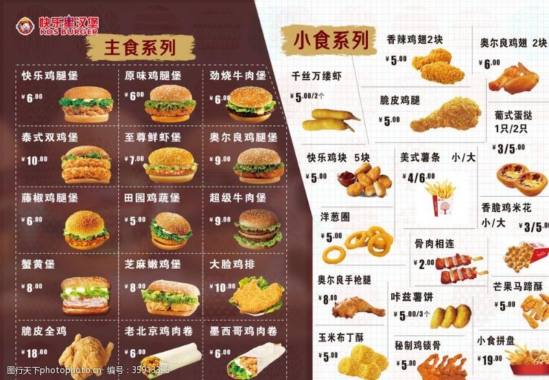 漢堡宣傳單設計圖片素材