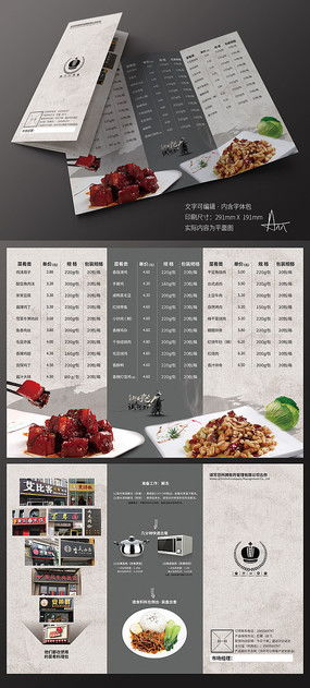 復古美學 用經典設計盤活你的菜單，喚回舊時光的食欲